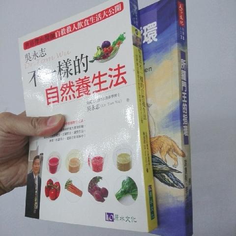 養生 書 - EcoLoop Reuse 示範店 二手商品