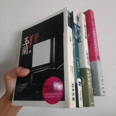 重見白橋書 - EcoLoop Reuse 示範店 二手商品