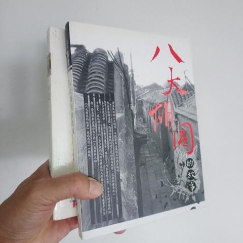 八大胡同 - EcoLoop Reuse 示範店 二手商品
