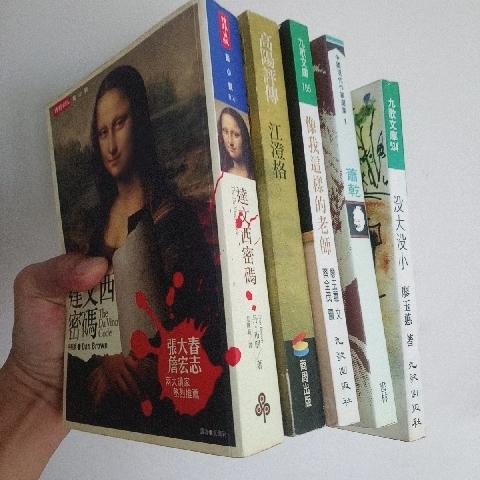 達文西 書 - EcoLoop Reuse 示範店 二手商品