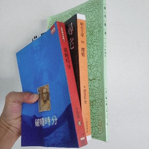破曉時分書 - EcoLoop Reuse 示範店 二手商品