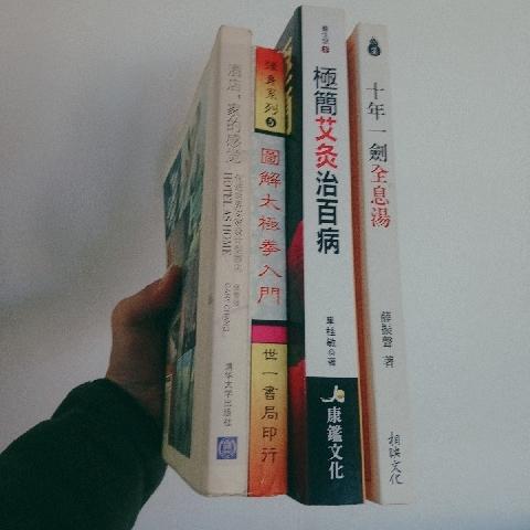十年一劍書 - EcoLoop Reuse 示範店 二手商品