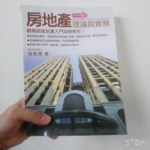 房地產書 - EcoLoop Reuse 示範店 二手商品