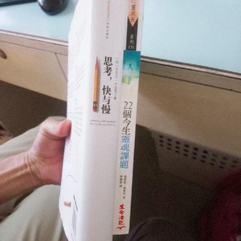 思考快與慢 - EcoLoop Reuse 示範店 二手商品