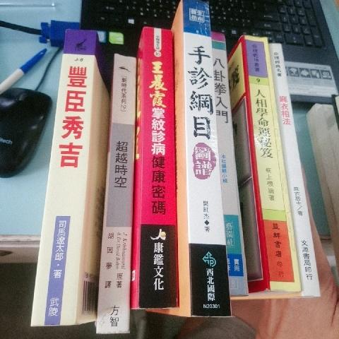 豐臣秀吉 書 - EcoLoop Reuse 示範店 二手商品