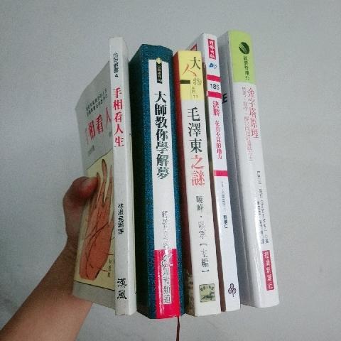 手相看人生 書 - EcoLoop Reuse 示範店 二手商品