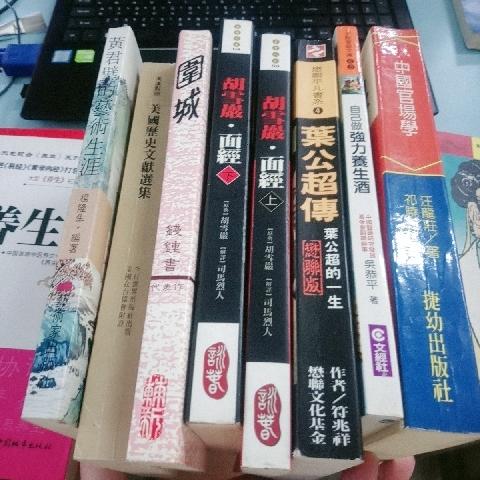 圍城 書 - EcoLoop Reuse 示範店 二手商品