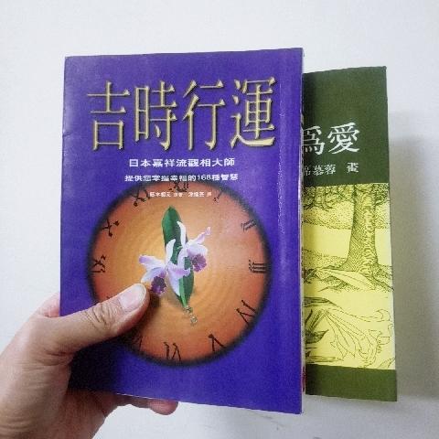 吉時行運 - EcoLoop Reuse 示範店 二手商品