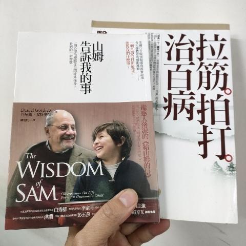 拉筋拍打 書 - EcoLoop Reuse 示範店 二手商品