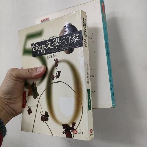 台灣文學 - EcoLoop Reuse 示範店 二手商品