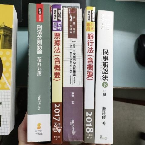 票據法書 - EcoLoop Reuse 示範店 二手商品