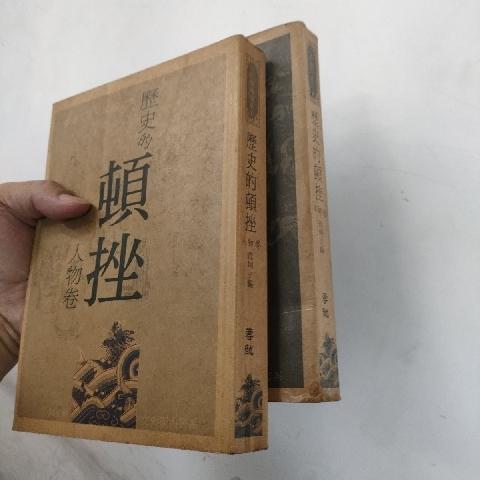 歷史書 - EcoLoop Reuse 示範店 二手商品
