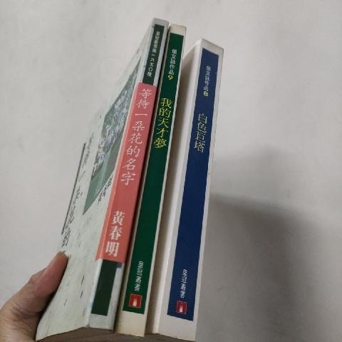 侯文詠書 - EcoLoop Reuse 示範店 二手商品