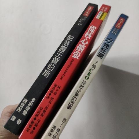 賈伯斯 書 - EcoLoop Reuse 示範店 二手商品