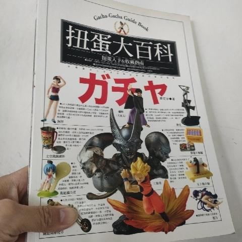 扭蛋 - EcoLoop Reuse 示範店 二手商品
