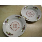 六十九年製陶瓷盤(單售) - EcoLoop Reuse 示範店 二手商品