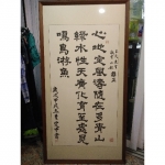 書法掛飾 - EcoLoop Reuse 示範店 二手商品
