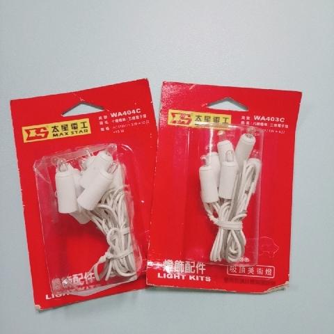 燈飾配件(6燈/10燈串) - EcoLoop Reuse 示範店 二手商品
