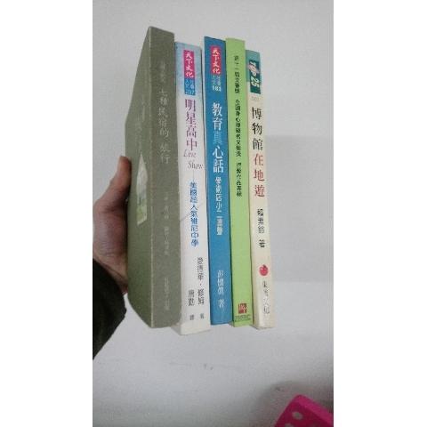 教育 書 - EcoLoop Reuse 示範店 二手商品
