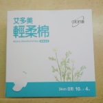艾多美輕柔綿24cm(單盒售) - EcoLoop Reuse 示範店 二手商品