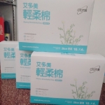 艾多美輕柔綿28cm(單盒售) - EcoLoop Reuse 示範店 二手商品