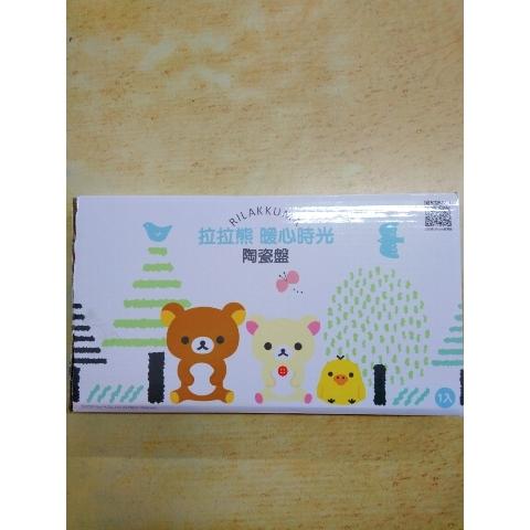 拉拉熊陶瓷盤 - EcoLoop Reuse 示範店 二手商品
