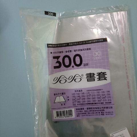 書套 - EcoLoop Reuse 示範店 二手商品