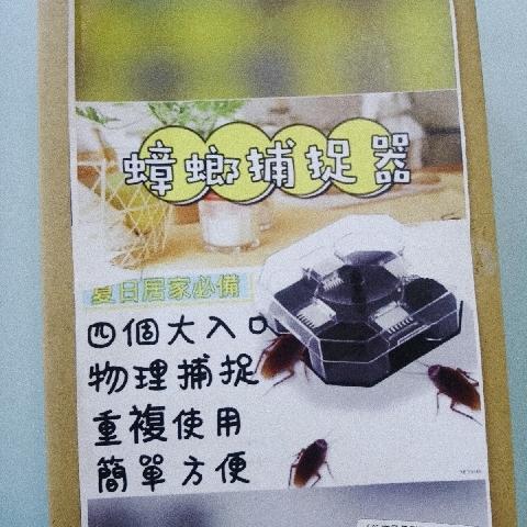 蟑螂捕捉器 - EcoLoop Reuse 示範店 二手商品