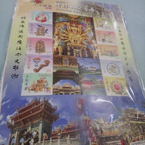 十全富貴郵票 - EcoLoop Reuse 示範店 二手商品