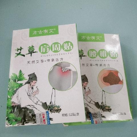 艾草貼布 - EcoLoop Reuse 示範店 二手商品