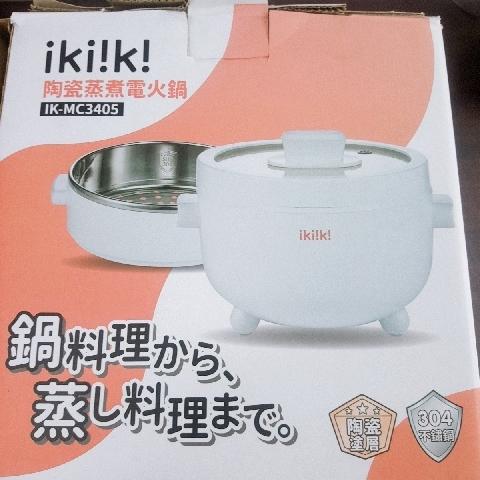 陶瓷蒸煮電火鍋(IK-MC3405) - EcoLoop Reuse 示範店 二手商品
