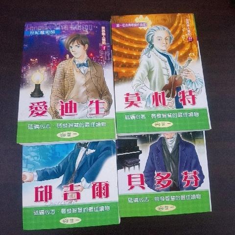 書(單售) - EcoLoop Reuse 示範店 二手商品