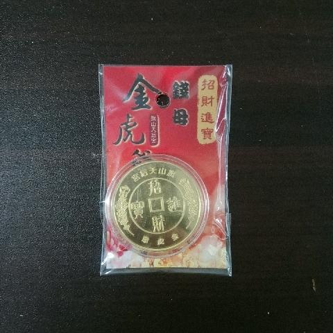 金虎爺錢母 - EcoLoop Reuse 示範店 二手商品