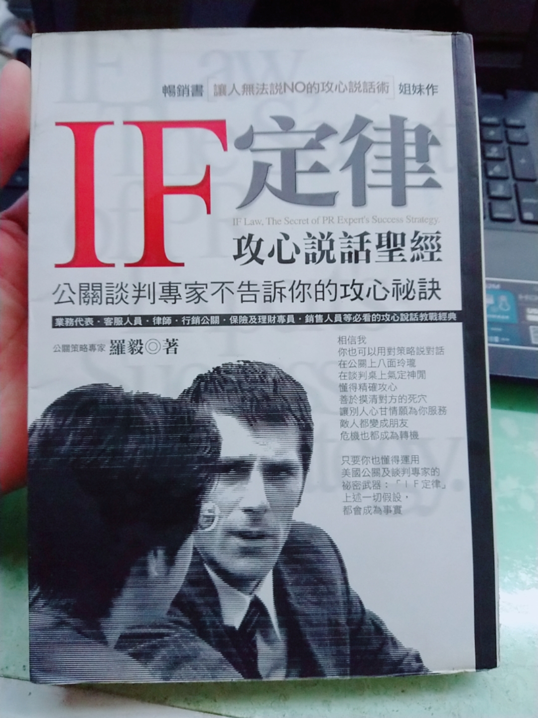 書 - 弗瑞肯 二手商品